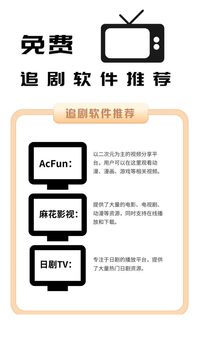 不用付费的追剧软件，不用付费的追剧软件有哪些