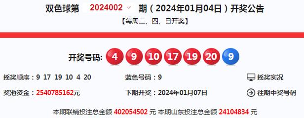 香港2024年开奖号码查询，香港2024年开奖号码查询结果