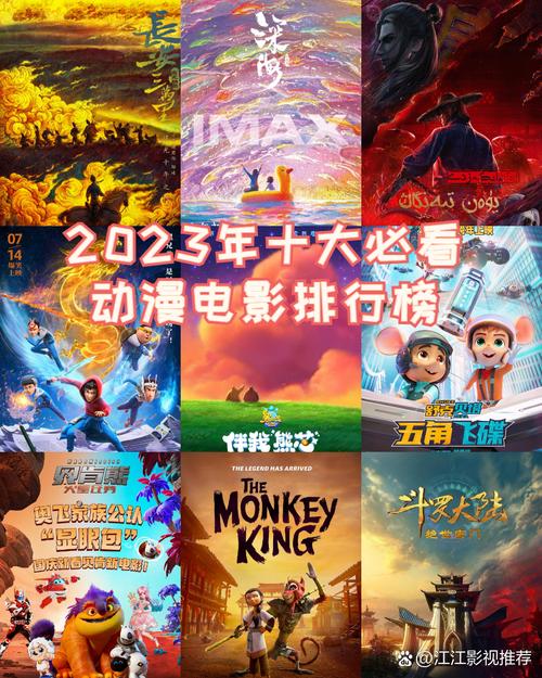 2023热门电影排行榜前十名，2023热门电影排行榜前十名有哪些