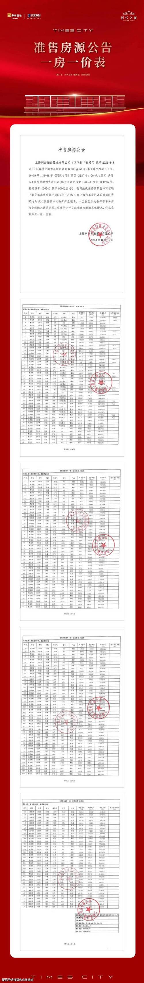 澳门正版资料2024年免费，澳门正版资料2024年免费165期