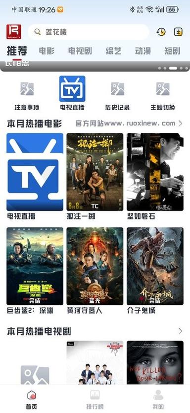 无广告不用vip的追剧软件，无广告不用vip的追剧软件有哪些