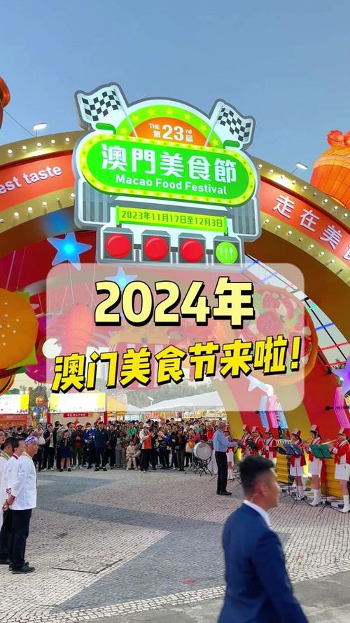 2024年澳门今晚开奖结果是什么，2024年澳门今晚开奖结果是什么呢视频下载