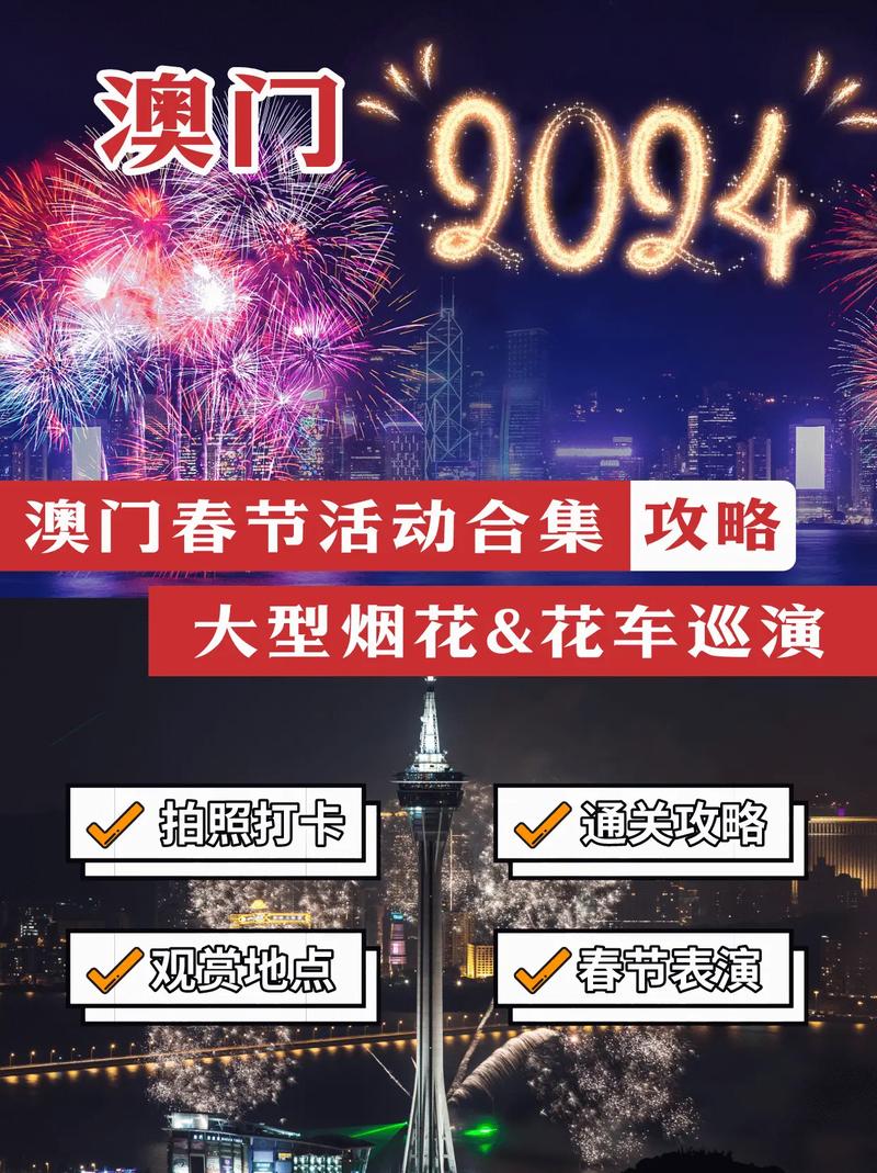 2024年新澳门正版资料大全免费公开，2024年新澳门正版资料大全免费公开最新