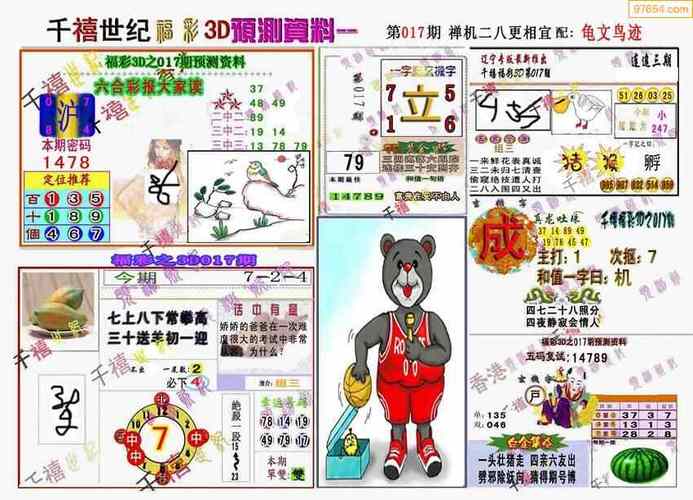 600图库大全免费资料图2023，600图库大全免费资料图2023最新版介绍