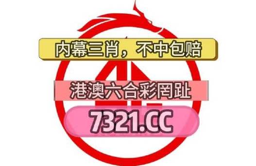 澳门王中王资料大全正版