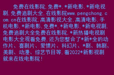 高清成人a动作片免费观看，高清成人动作片免费观看网站