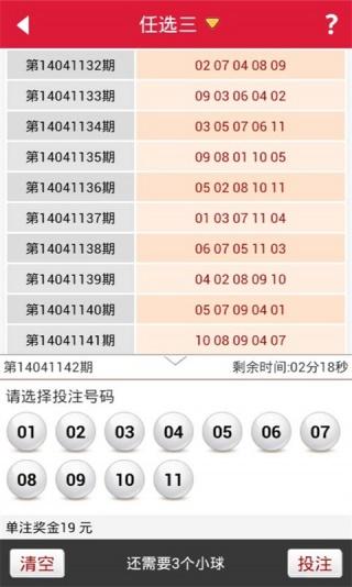 奥门天天六开彩，澳门天天彩开奖记录2021年第063期