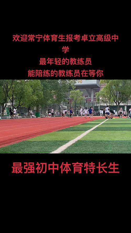 体育生怎么报名，初中体育生怎么报名