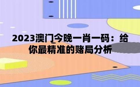 香港澳门资料大全正版资料，香港澳门资料大全正版资料2023年