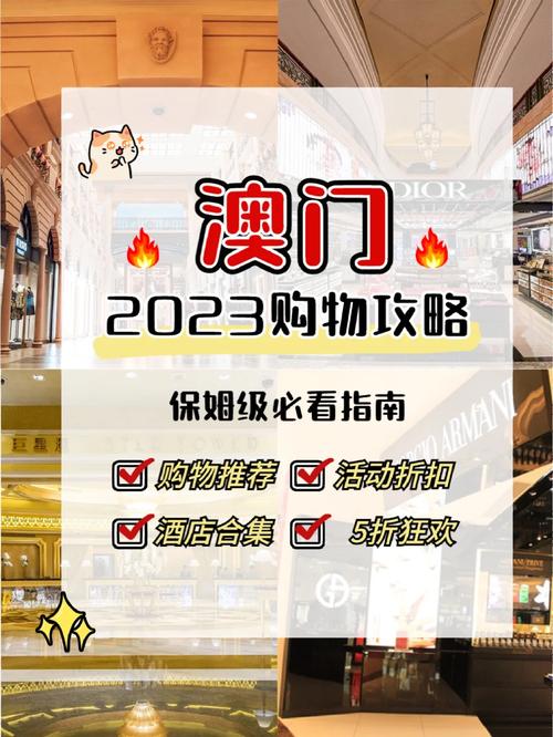 新澳门资料大全资料，澳门资料大全资料2023年免费下载