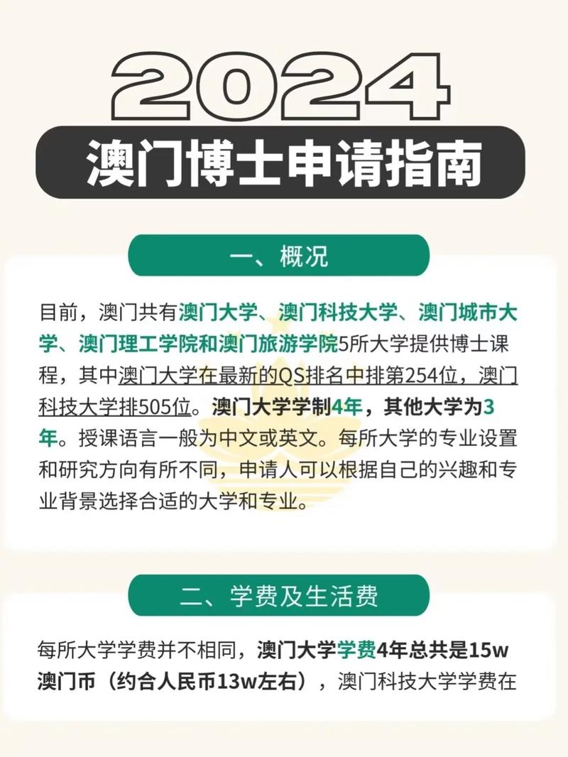 澳门开奖结果2024年开奖结果，澳门开奖结果2024年开奖结果查询