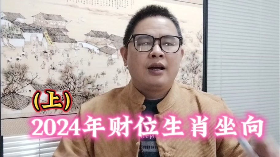 2024澳门今天晚上开什么生肖