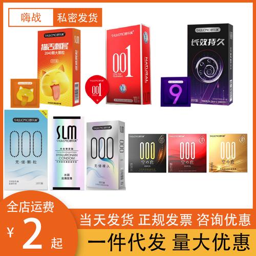 成人性生活用品购买，成人性用品专卖