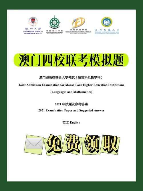 2o24澳門資料免費，2021澳门免费资料大全267