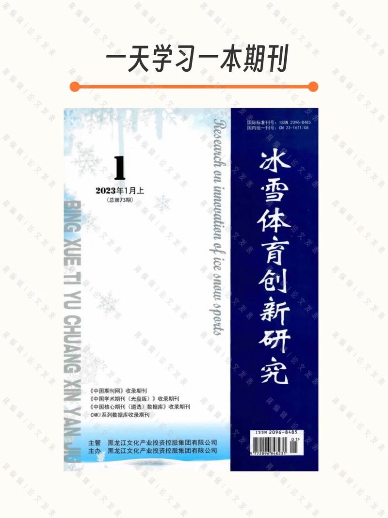 体育类的外文期刊，体育类的外文期刊大概需要多少英文单词