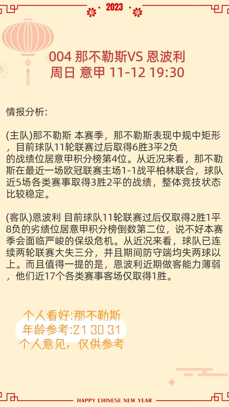 今日体育足球比赛，今日体育足球比赛比分