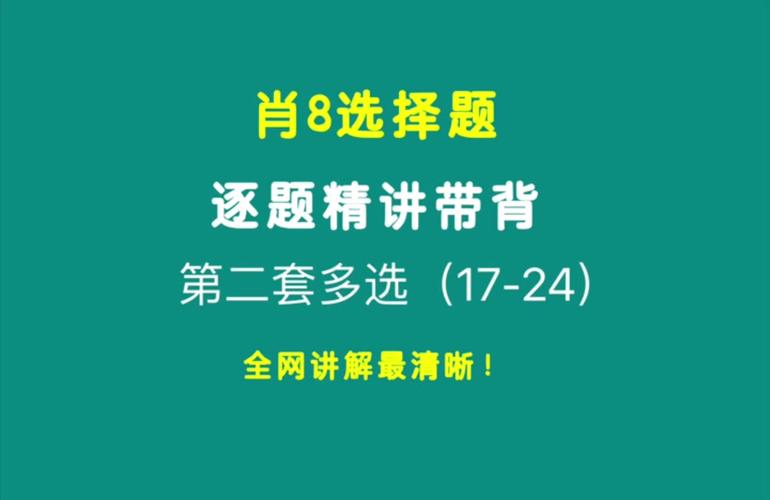 澳门四肖八码期期期准正版亮点，新澳门精准四肖期期中特公开