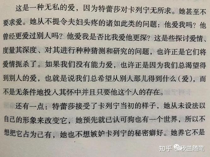 恋爱不能承受之轻，恋爱中不能忍受什么