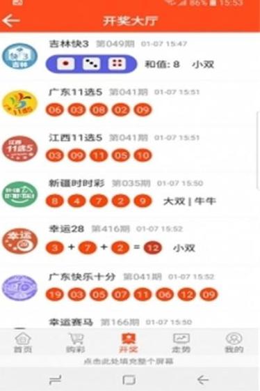 澳彩精准资料免费长期公开，澳彩精准资料免费长期公开I