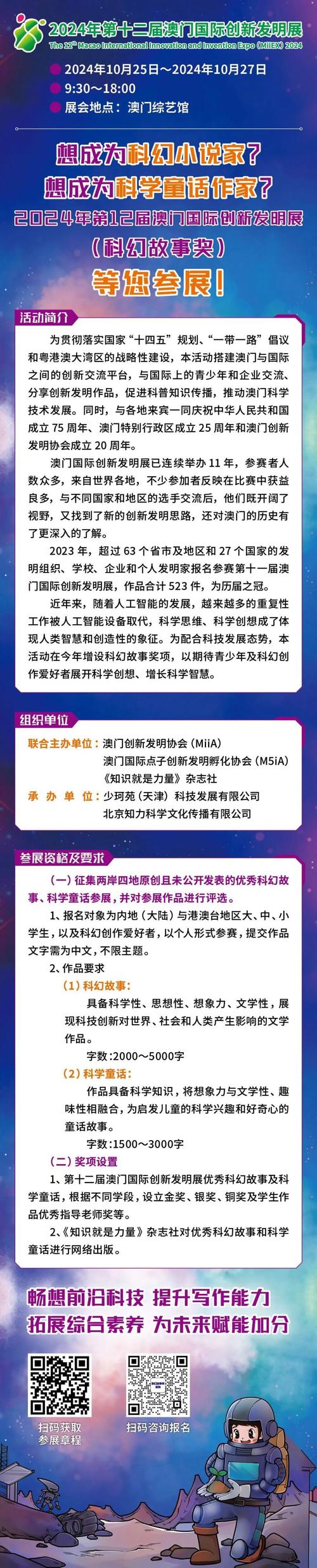 2024今晚澳门开奖结果查询表图片大全，2024今晚澳门开奖结果查询表图片大全下载