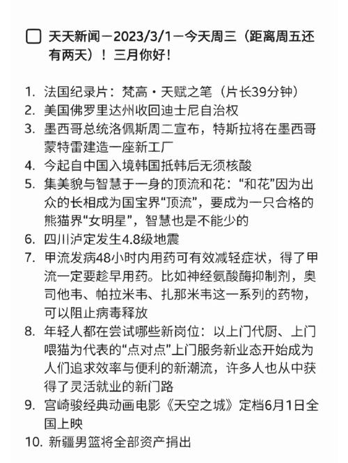 2O23新澳门天天开好彩，2o23澳门天天开好彩正版资料免费