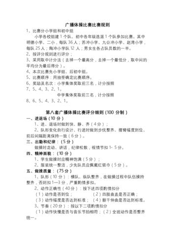 体育赛事各阶段是如何划分的，体育赛事各阶段是如何划分的?