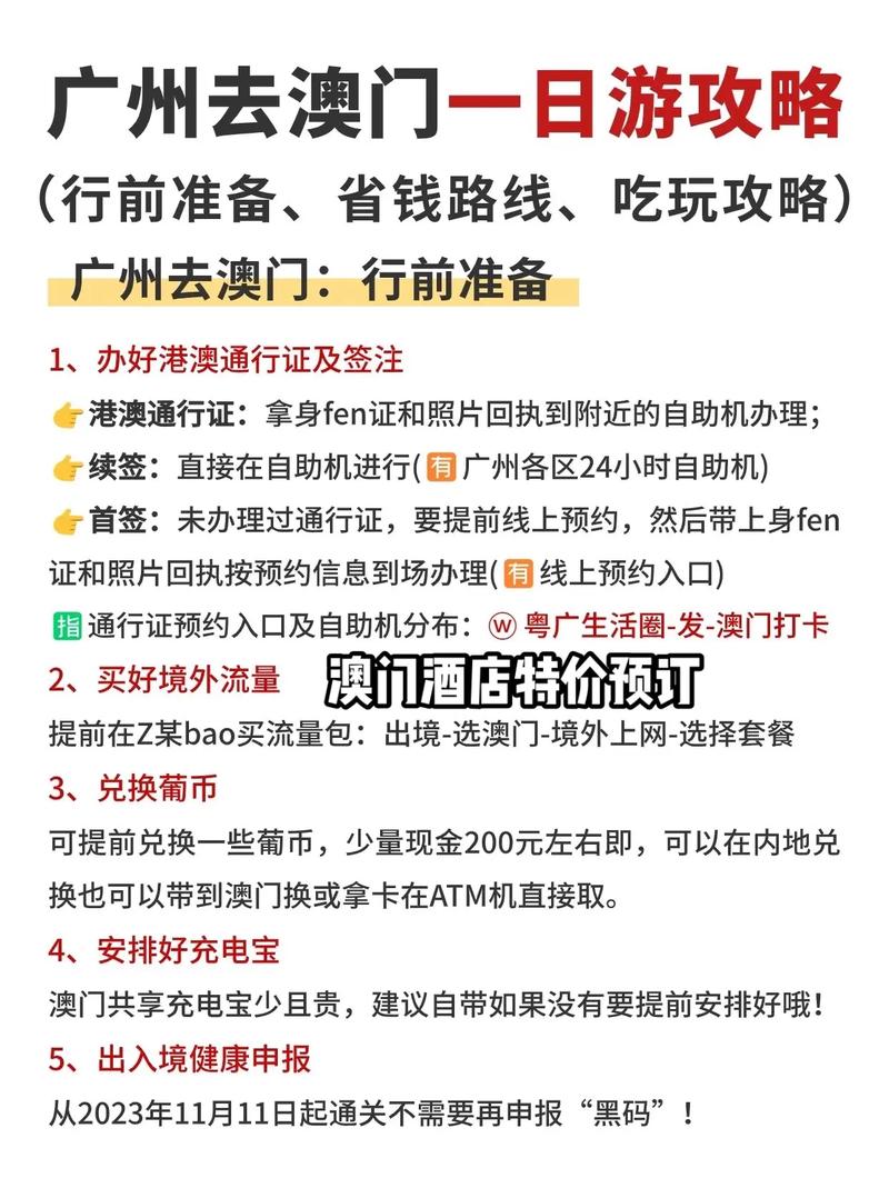 澳门公开一肖一码，澳门公开一肖一码杀24只码