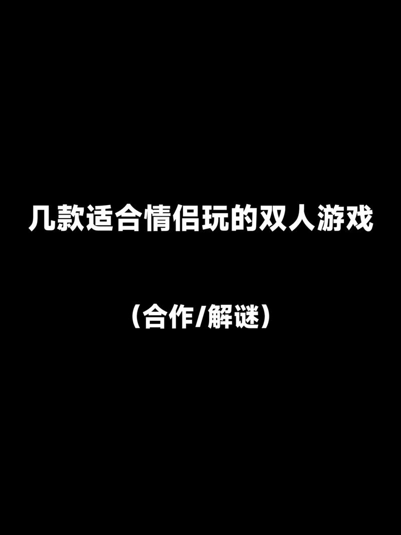 不用网络的双人游戏，不用网络的双人游戏有哪些