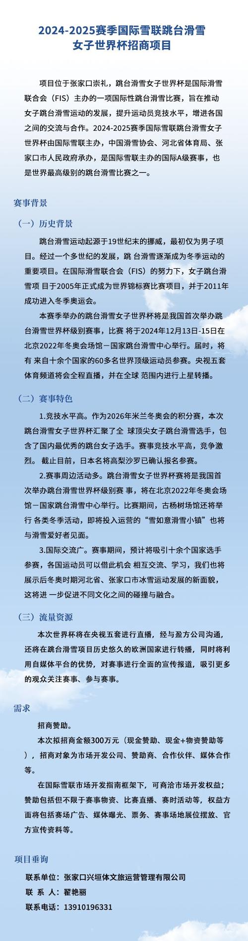 各类体育比赛，各类体育比赛由哪个部门提供或组织