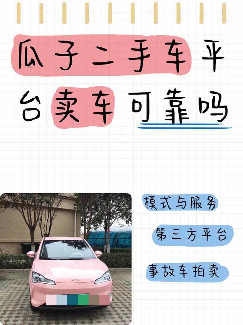 二手汽车app下载，二手汽车app下载安装最新版手机