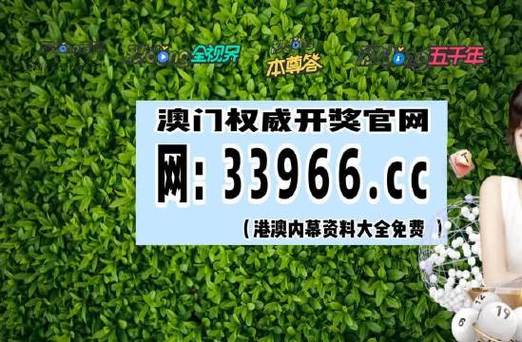 2024年澳门开奖历史结果，2024年澳门开奖历史结果查询