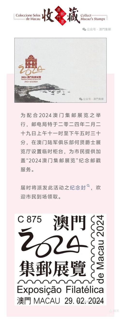 2024澳门开什么结果，2024澳门开什么结果14号