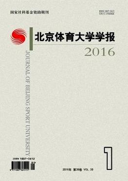 中国体育期刊，中国体育期刊官网