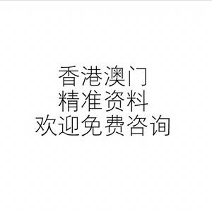 澳门公开一肖一码，澳门公开一肖一码必中一肖