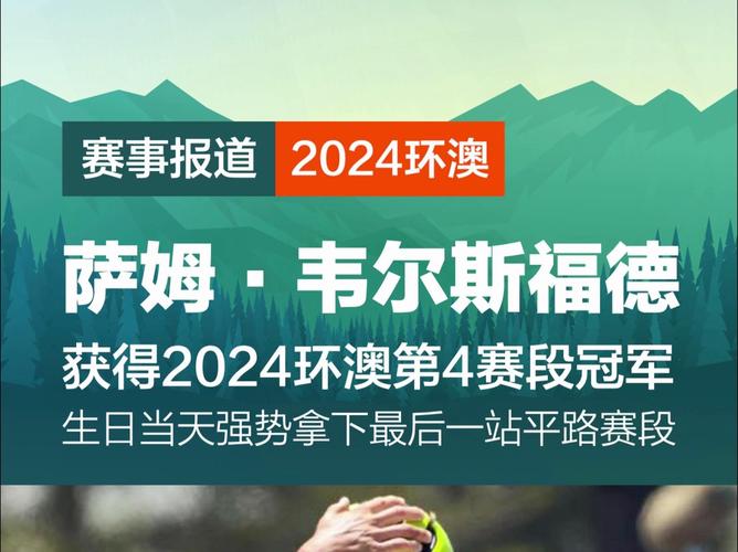 2024老澳开奖记录，2024老澳开奖记录查询表图片