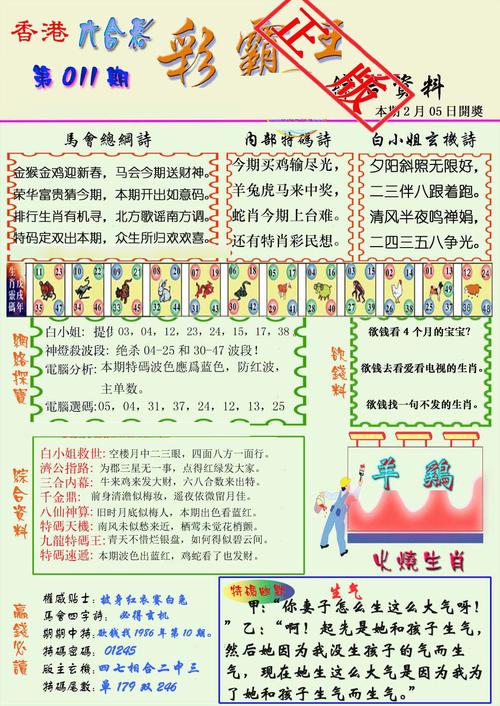 澳门天天彩资料免费澳2024，澳门天天彩资料免费澳20