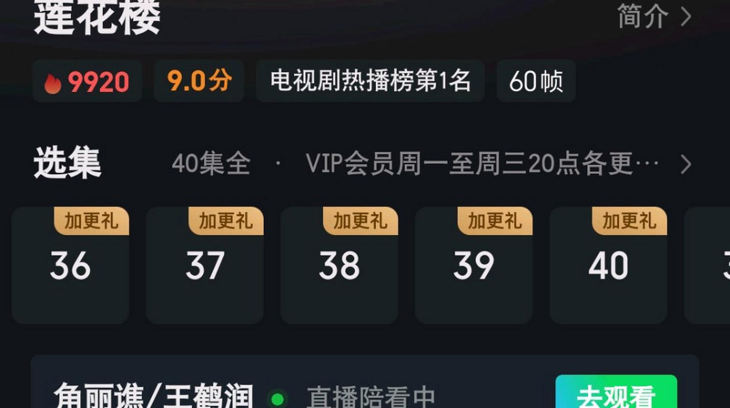 能免费看vip的追剧软件，看vip电视剧不花钱的软件