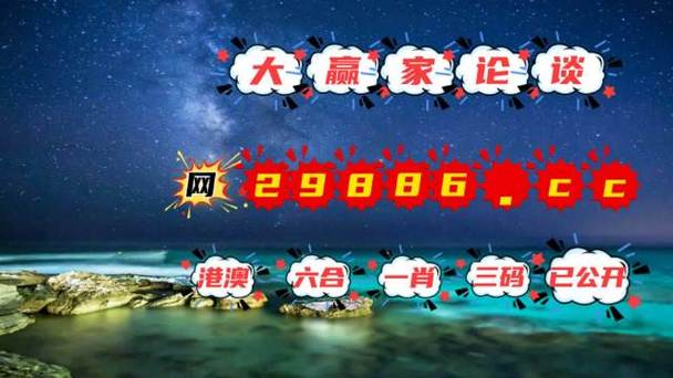 澳门2023年免费资料精准资料开奖结果，澳门2o20年另版资料