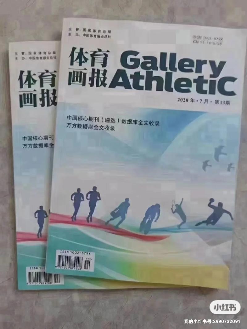 体育类好发的期刊，体育类好发的期刊有哪些