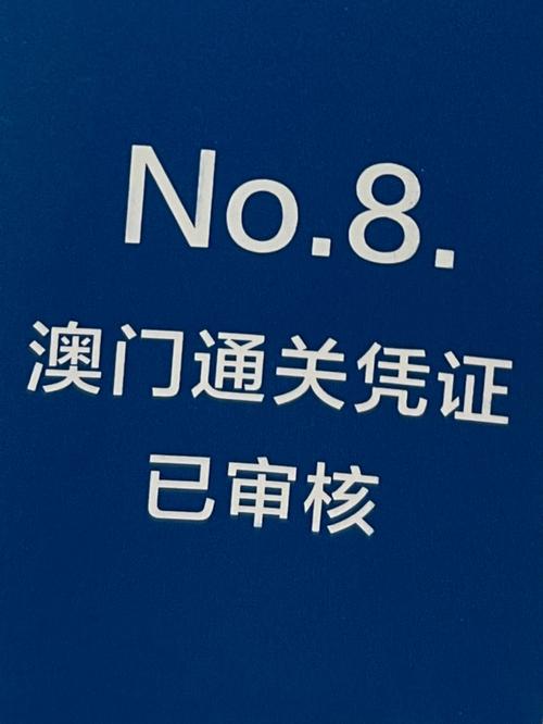 澳门历史开奖号码，澳门历史开奖号码9月4日