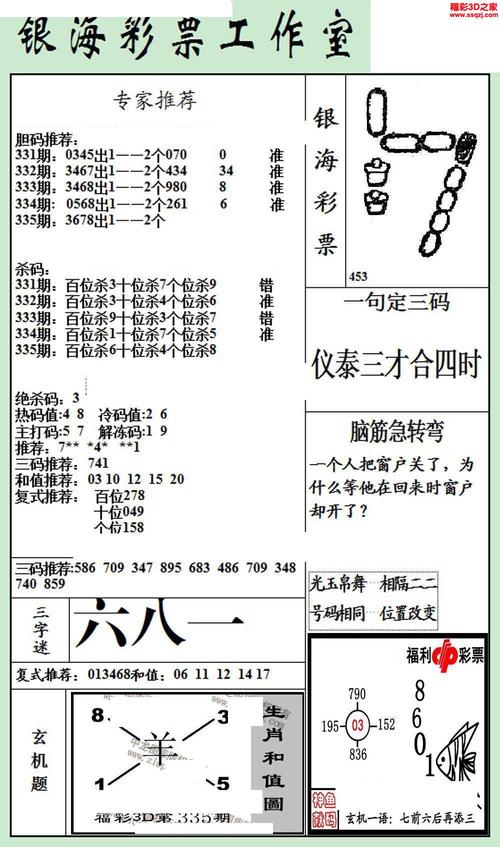 三五图库大全印刷，三五图库大全印刷+最快