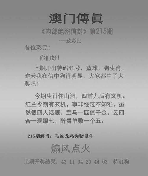 澳门六网站正版资料查询，