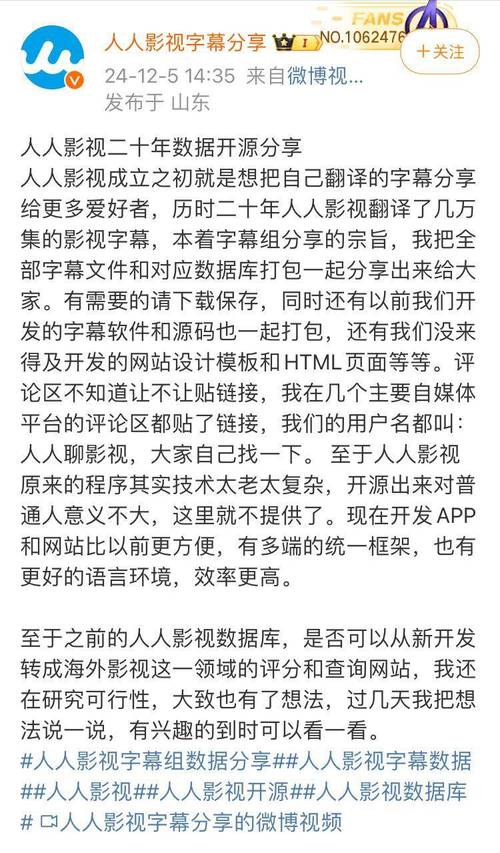 人人看影视网，人人影视网络未连接怎么关