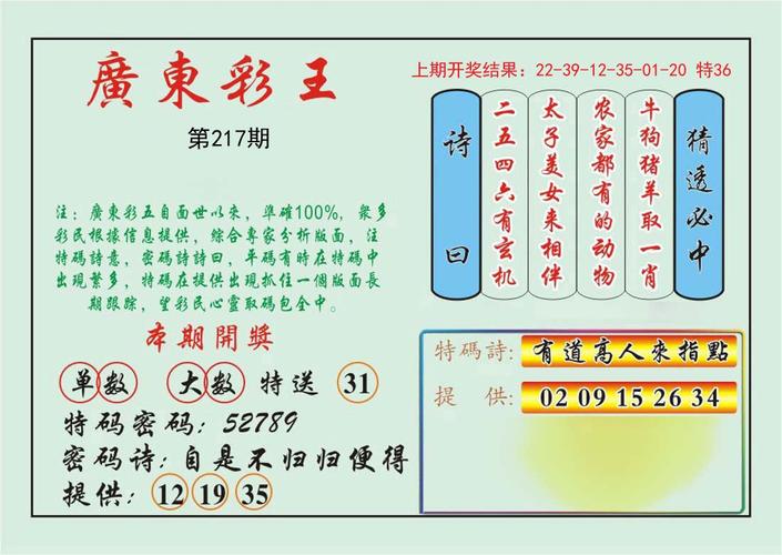 2024年12月19日 第10页