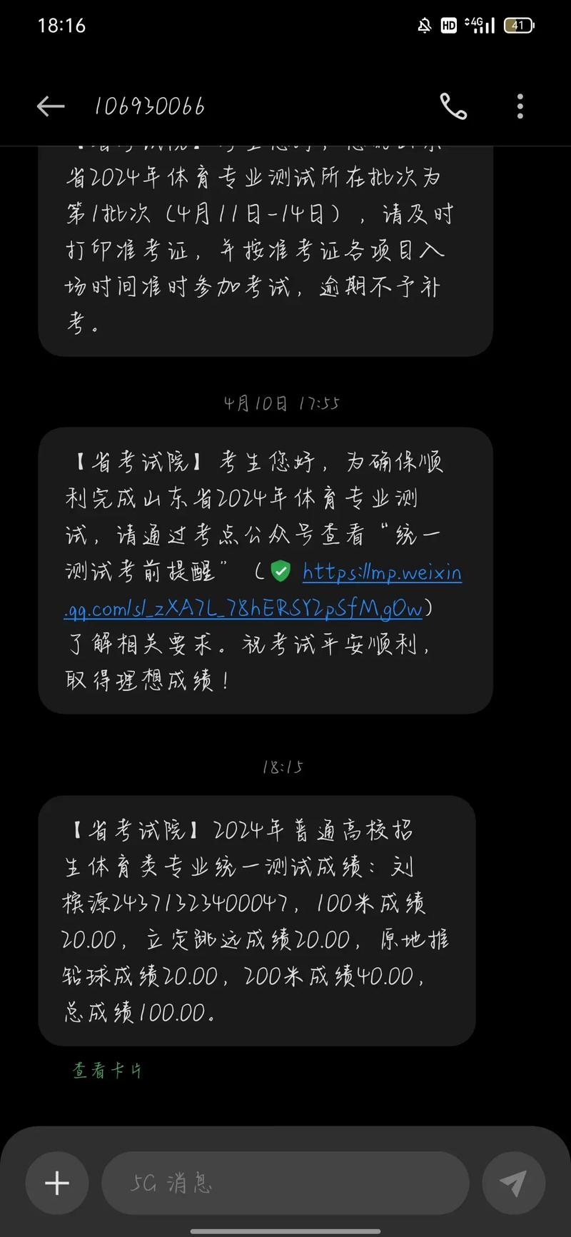 体育生高考600分是什么水平，体育生高考600分是什么水平的