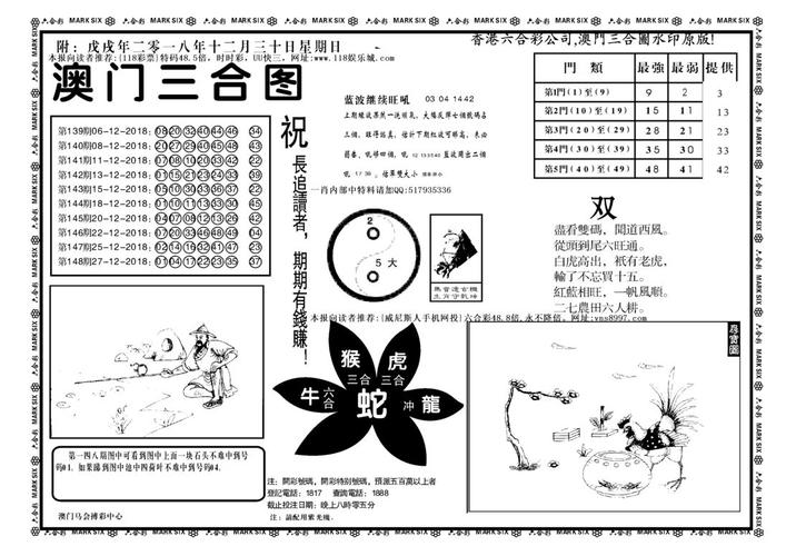 澳门118开奖网址