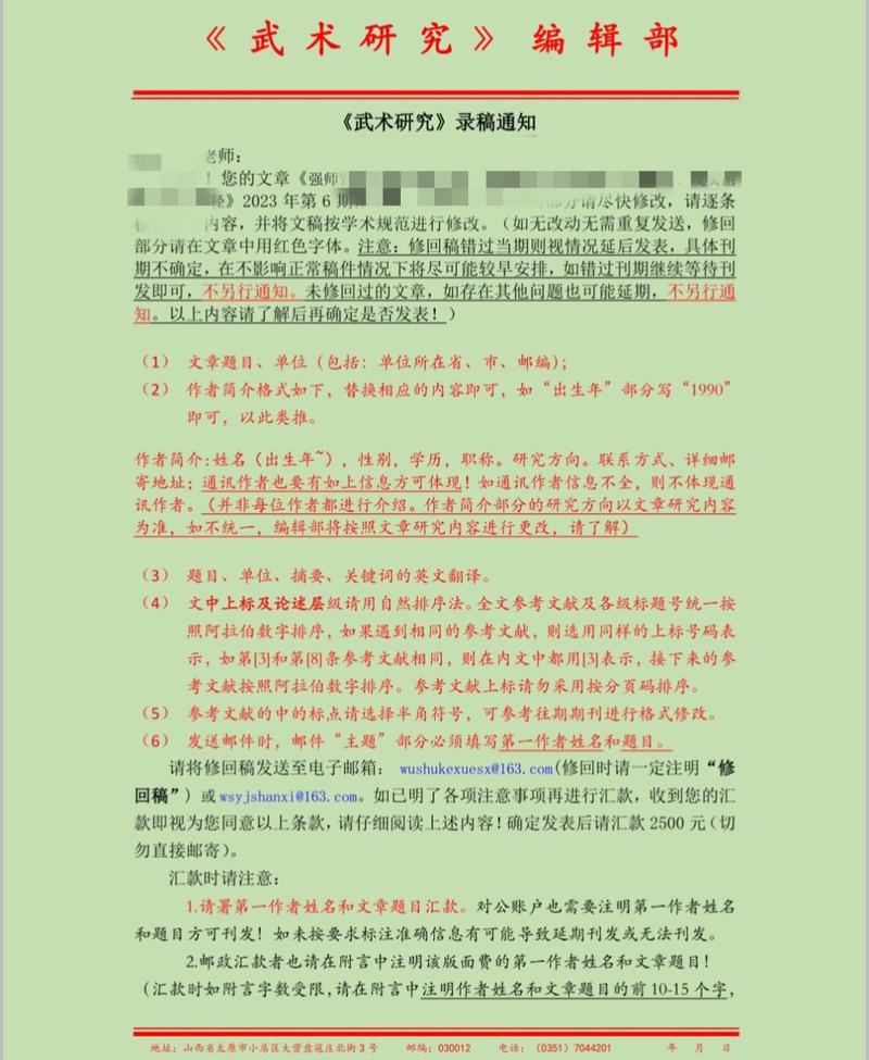 体育类文章期刊有哪些