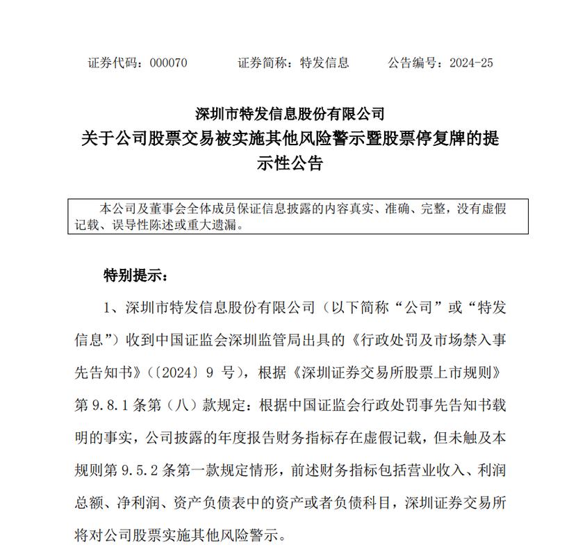 今天澳门特马开了什么号码，今天澳门特马开了什么号码2024年2月24