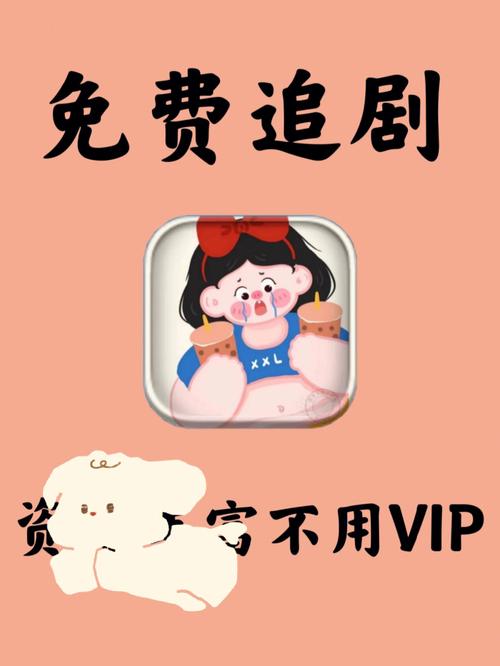 2021年免vip看电视追剧软件，2021年免vip看电视追剧软件苹果