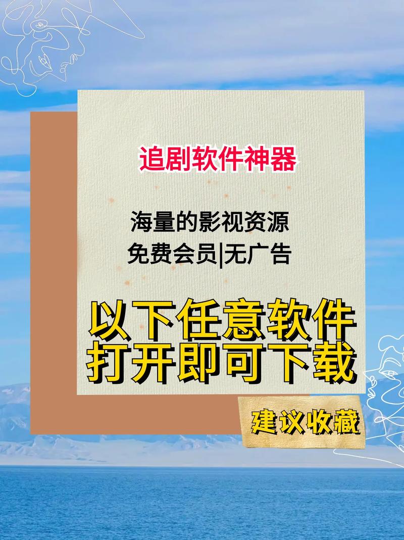 推荐一些免费追剧的软件，推荐一些免费追剧的软件有哪些